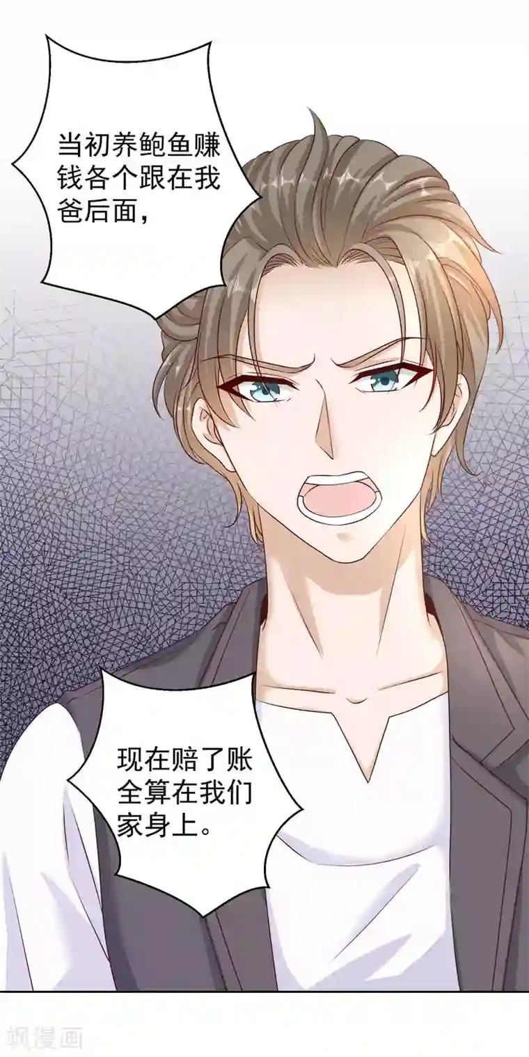 神级渔夫第1话 神级渔夫