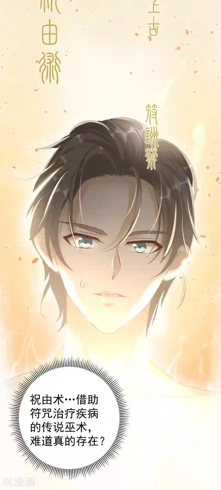 神级渔夫第1话 神级渔夫