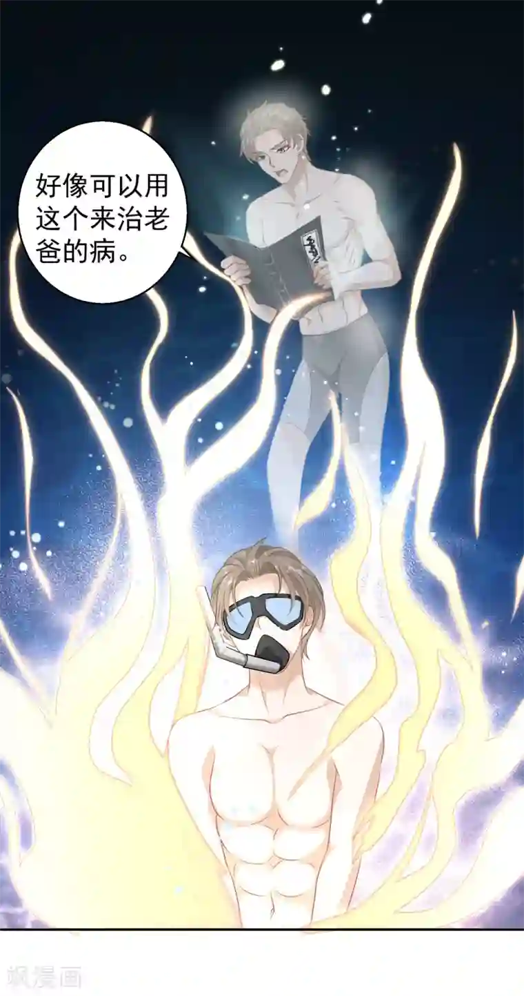 神级渔夫第1话 神级渔夫