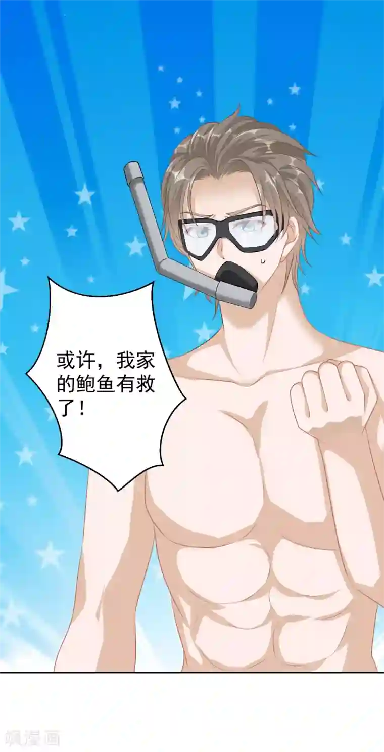 神级渔夫第1话 神级渔夫