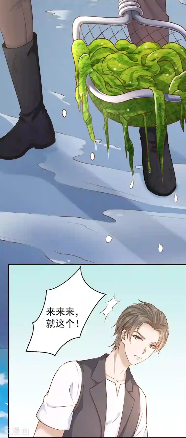 神级渔夫第1话 神级渔夫