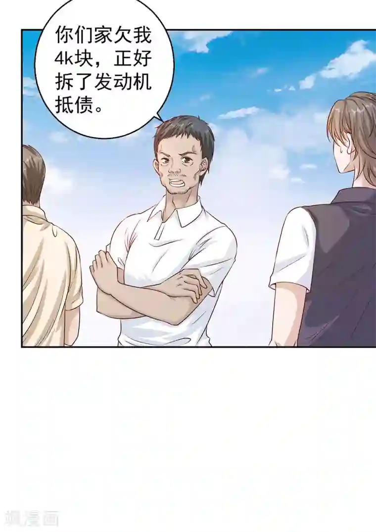 神级渔夫第1话 神级渔夫