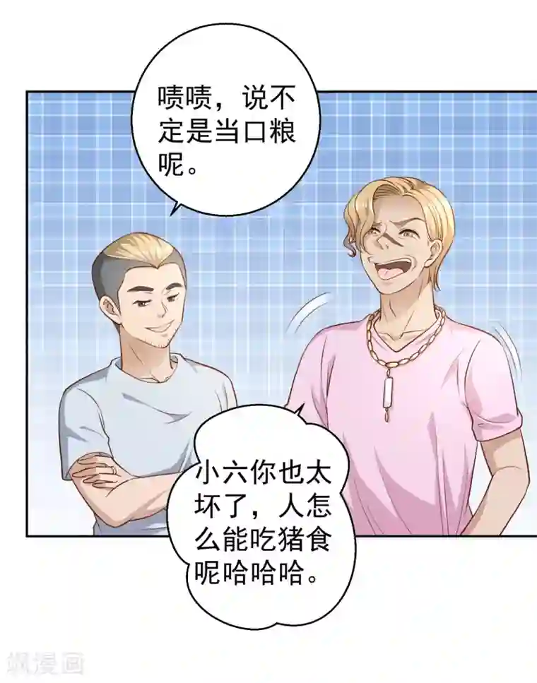 神级渔夫第2话 浒苔饲料