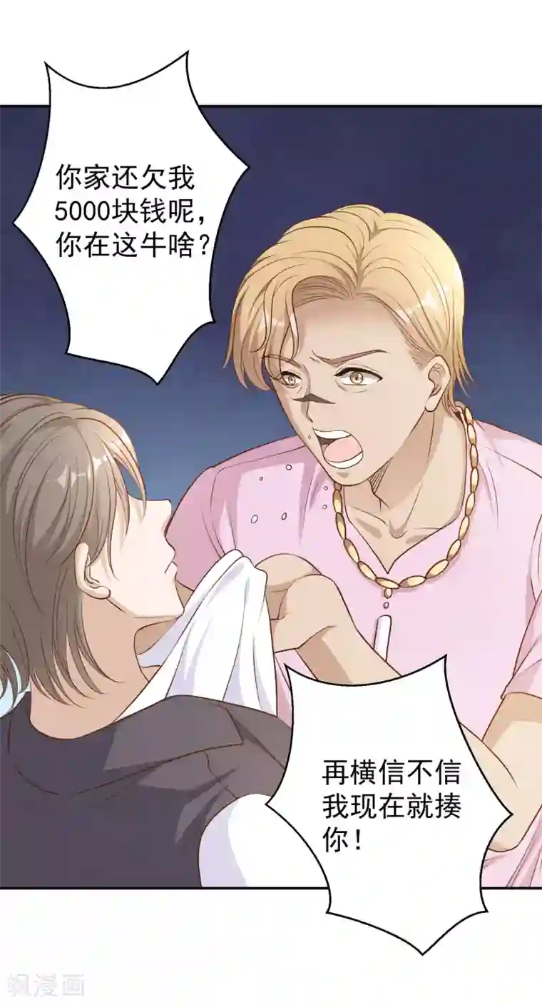 神级渔夫第2话 浒苔饲料