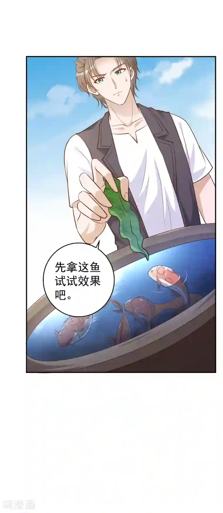 神级渔夫第2话 浒苔饲料