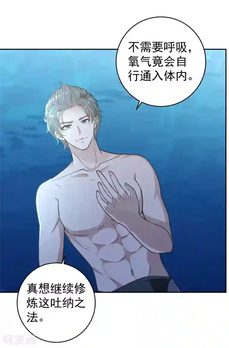 神级渔夫第2话 浒苔饲料