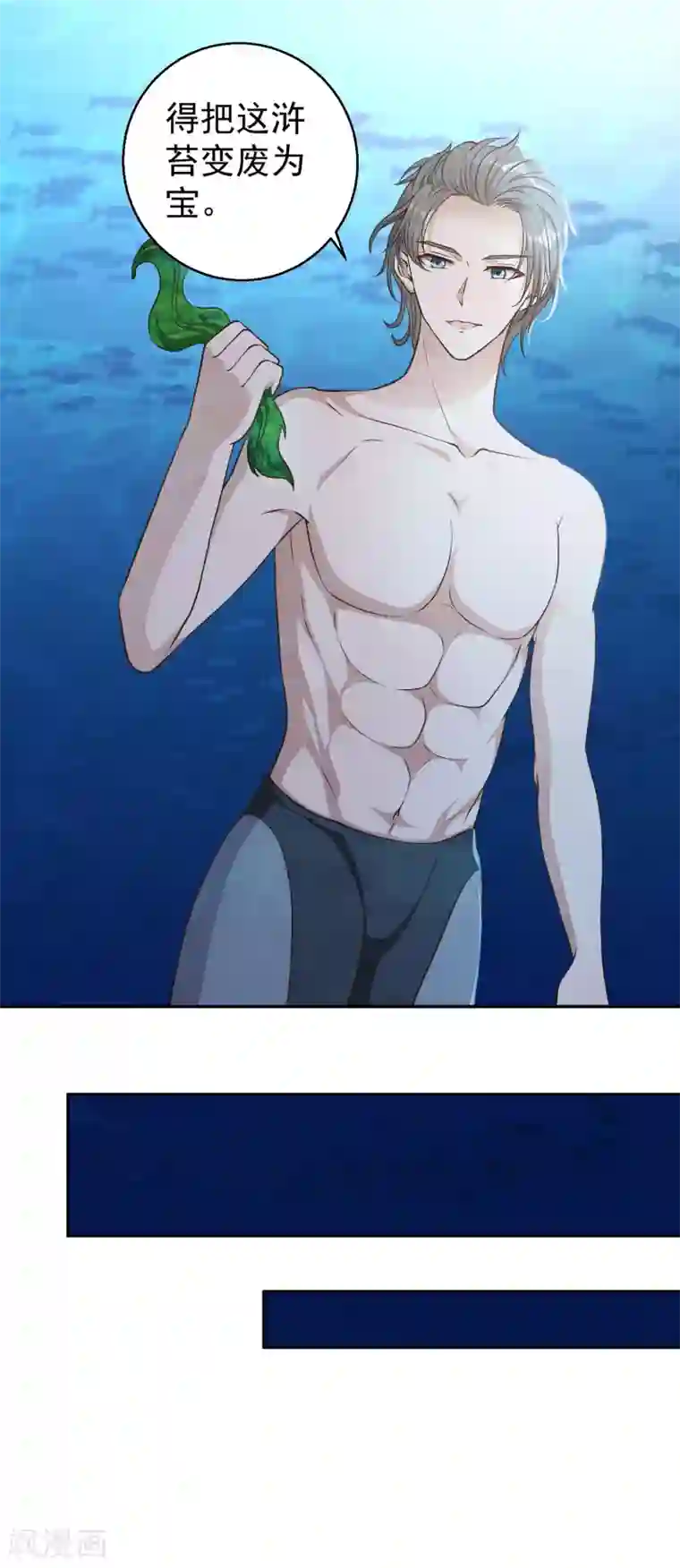 神级渔夫第2话 浒苔饲料