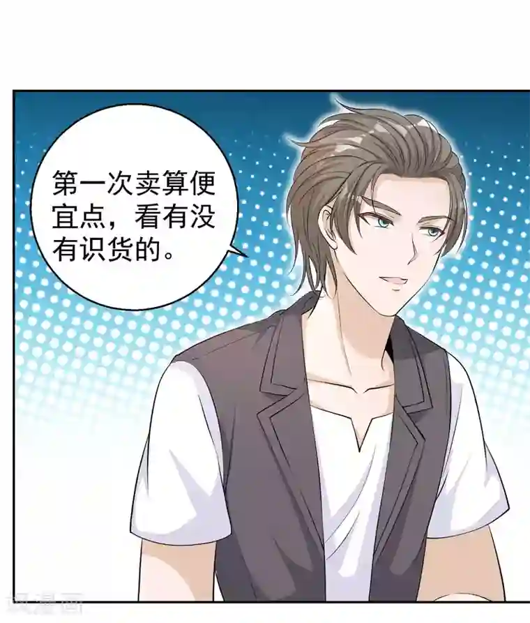 神级渔夫第3话 真假吉品鲍