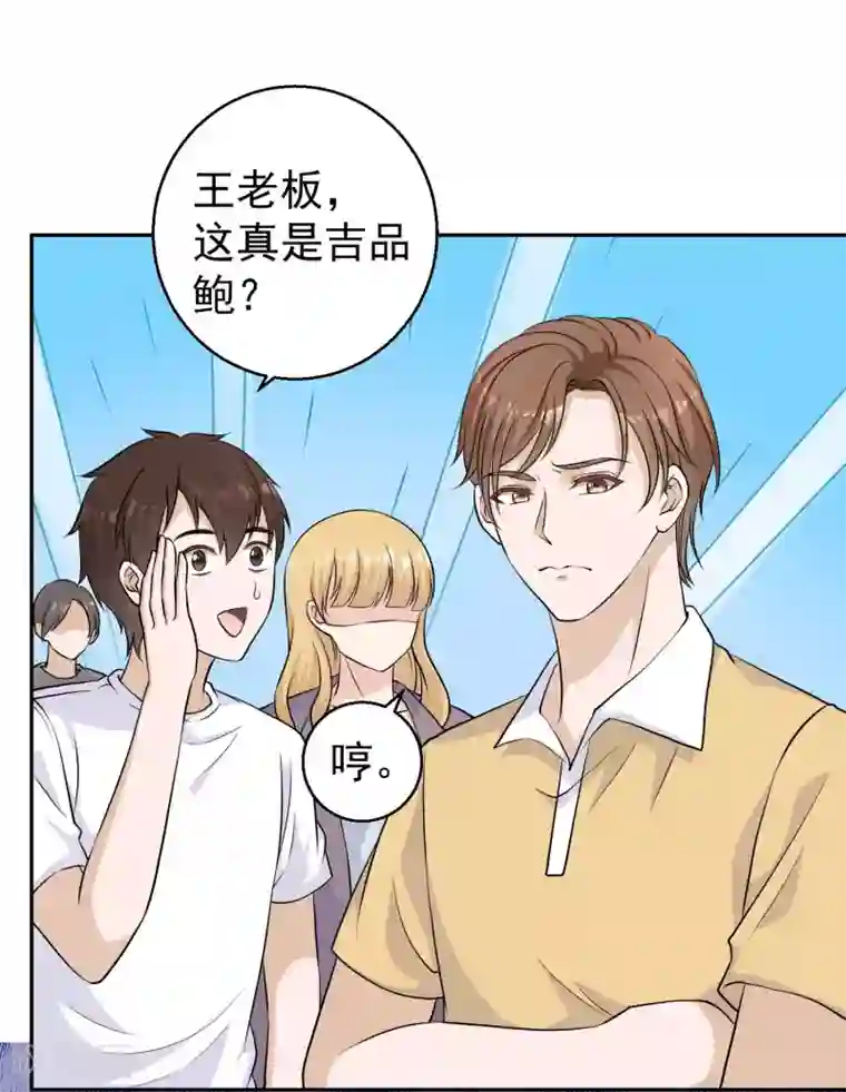 神级渔夫第3话 真假吉品鲍