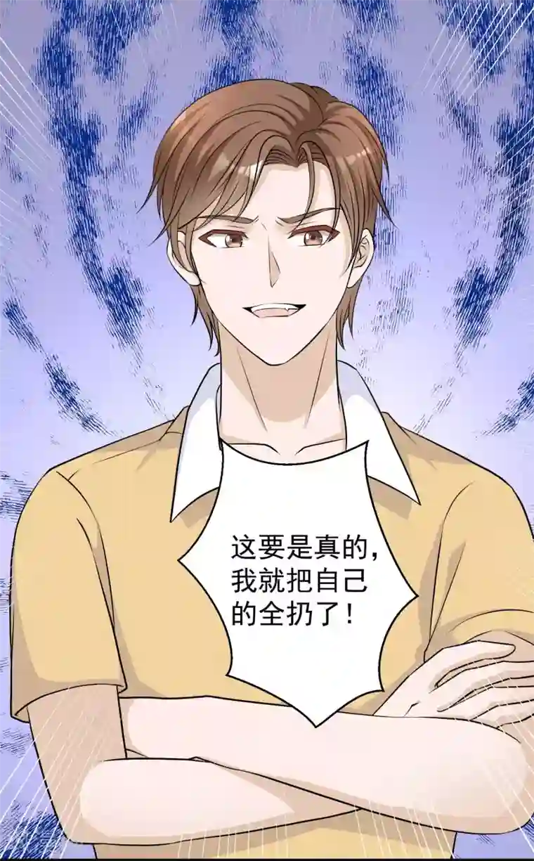 神级渔夫第3话 真假吉品鲍