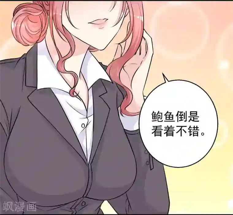 神级渔夫第3话 真假吉品鲍