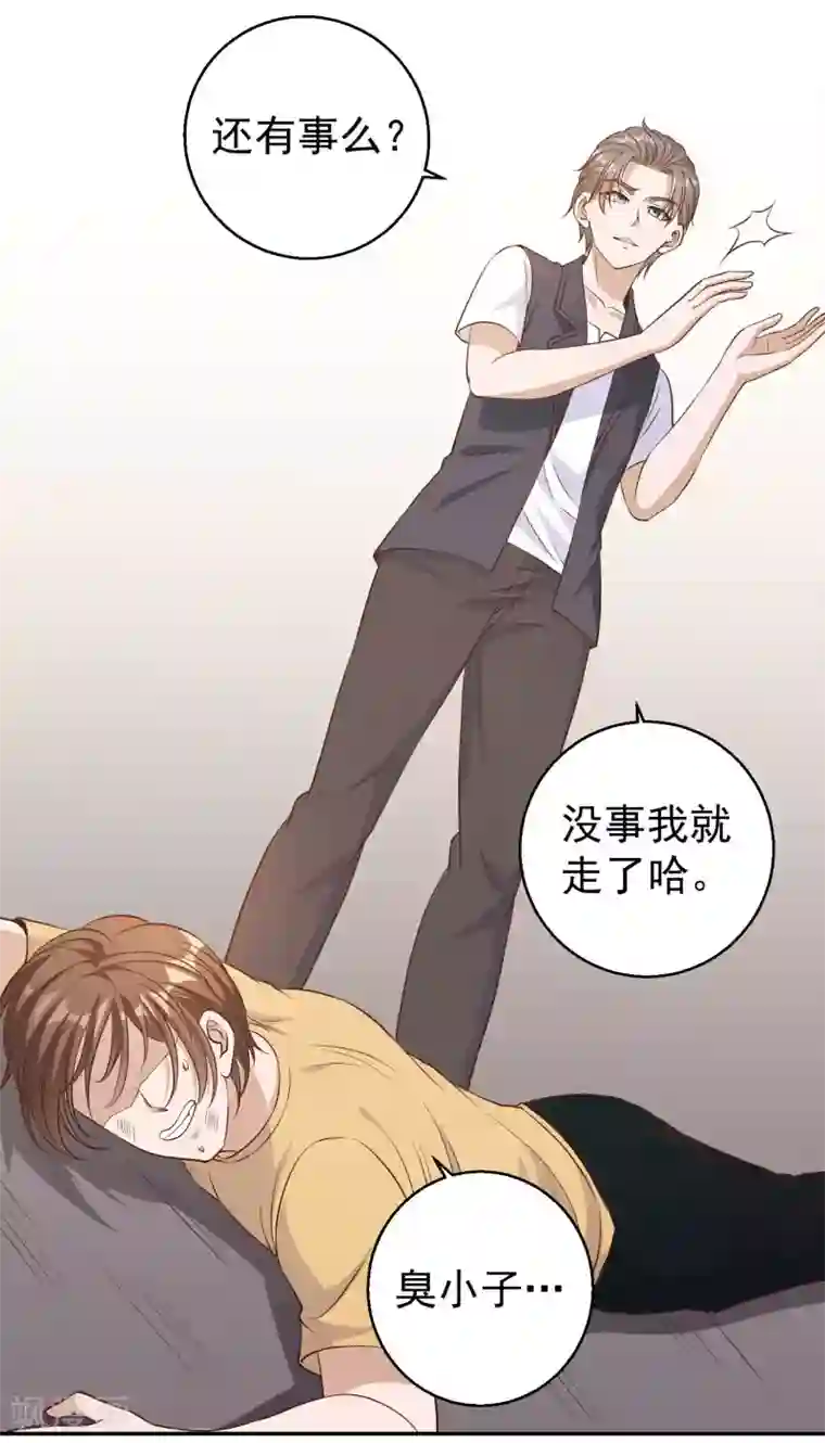 神级渔夫第4话 捡到一个小姑娘