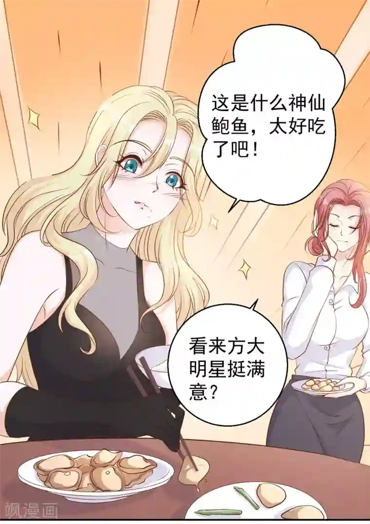 神级渔夫第4话 捡到一个小姑娘