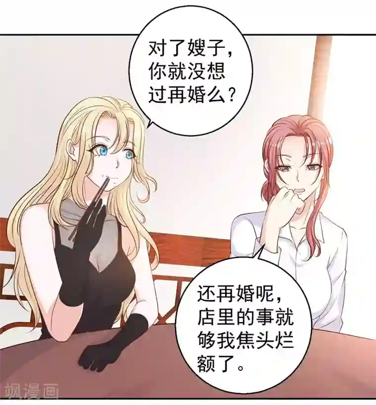 神级渔夫第4话 捡到一个小姑娘