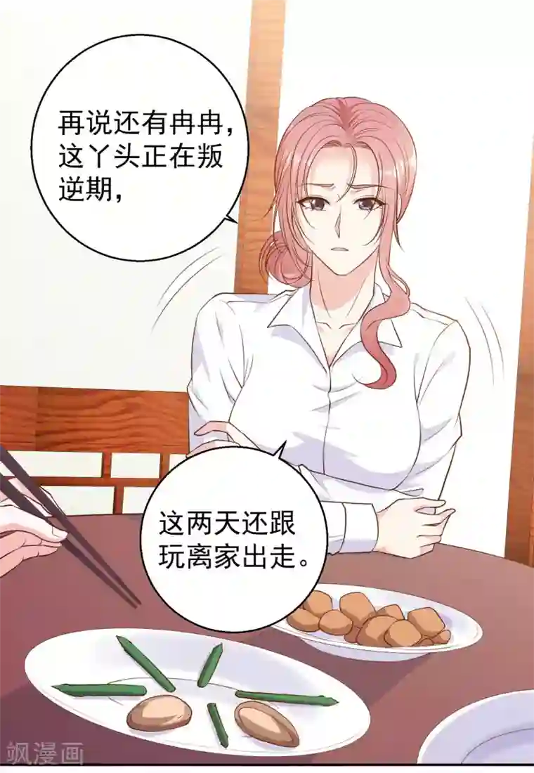 神级渔夫第4话 捡到一个小姑娘