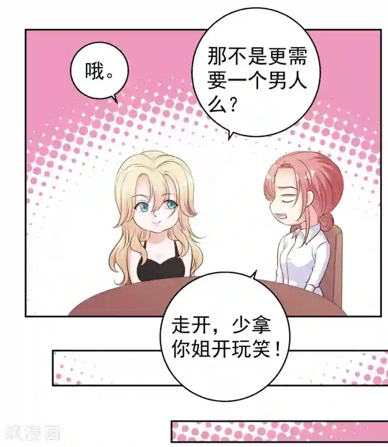 神级渔夫第4话 捡到一个小姑娘