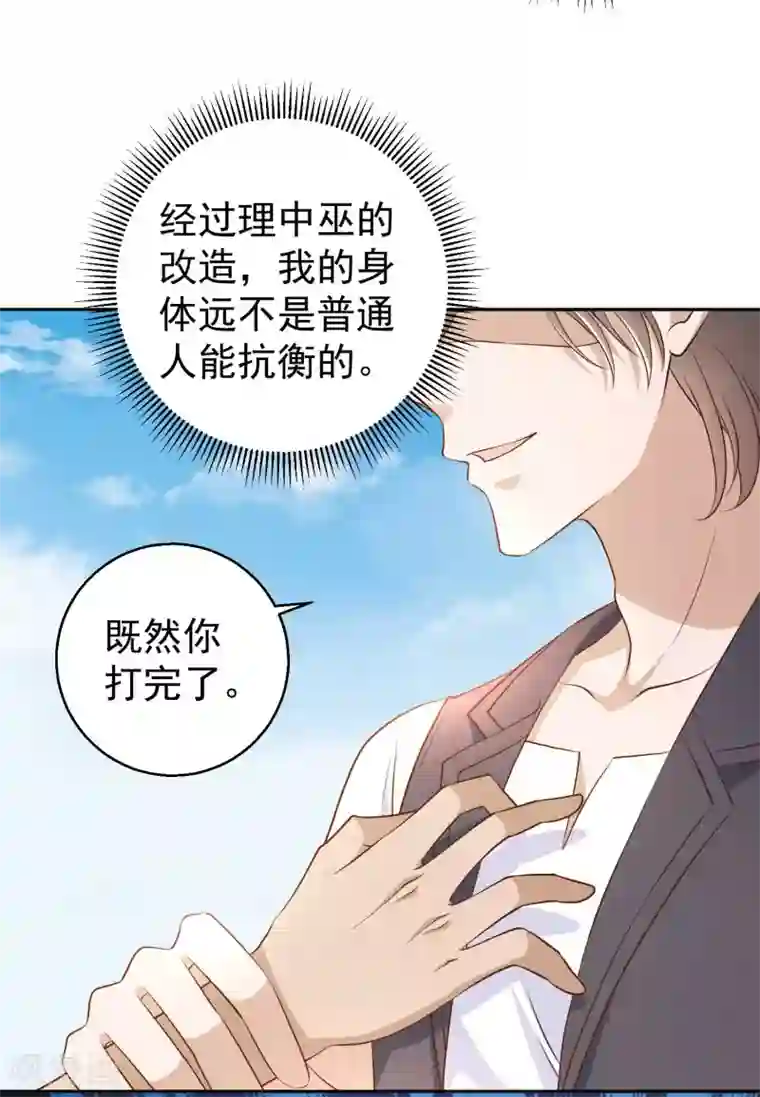 神级渔夫第4话 捡到一个小姑娘