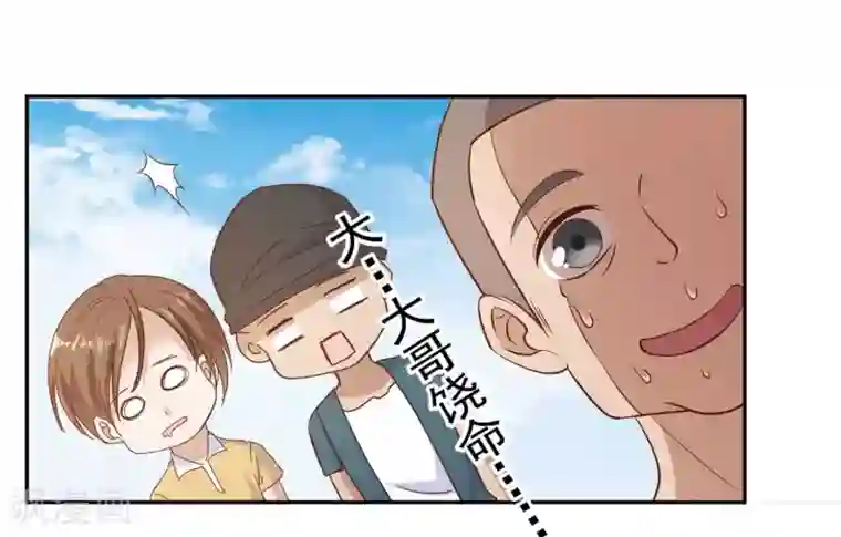 神级渔夫第4话 捡到一个小姑娘