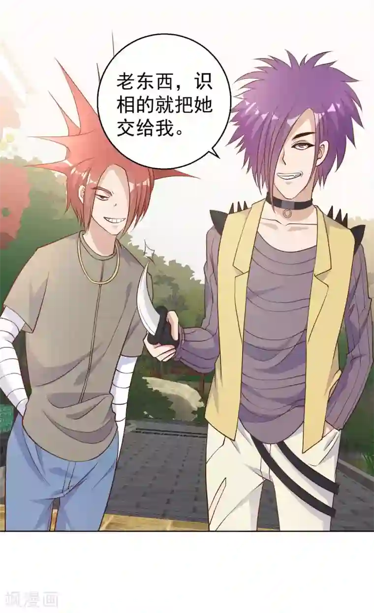 神级渔夫第5话 用钱砸人