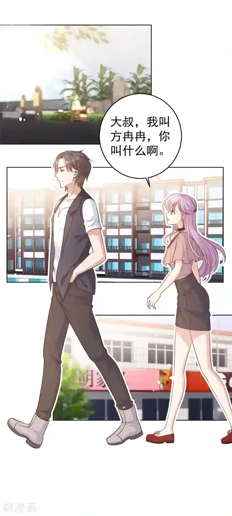 神级渔夫第5话 用钱砸人