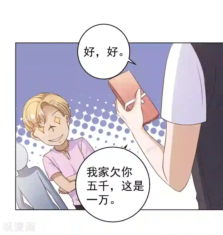 神级渔夫第5话 用钱砸人