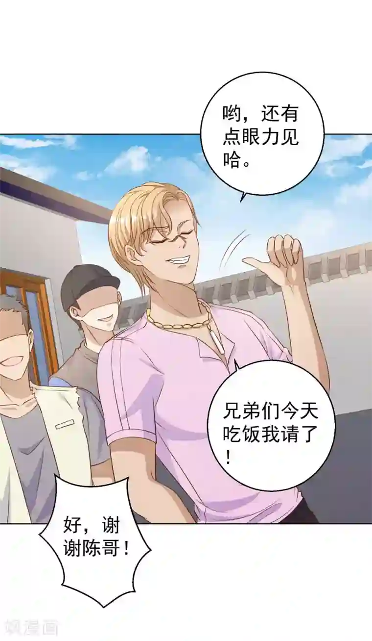 神级渔夫第5话 用钱砸人