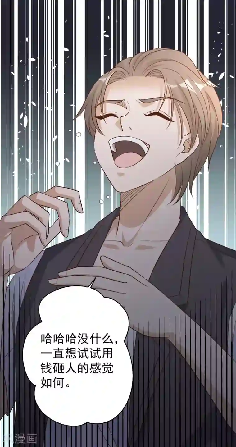 神级渔夫第5话 用钱砸人