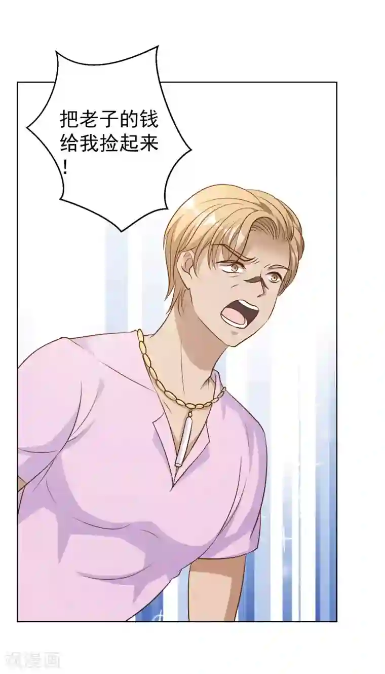 神级渔夫第5话 用钱砸人