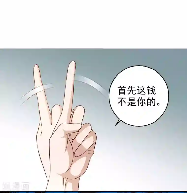 神级渔夫第5话 用钱砸人