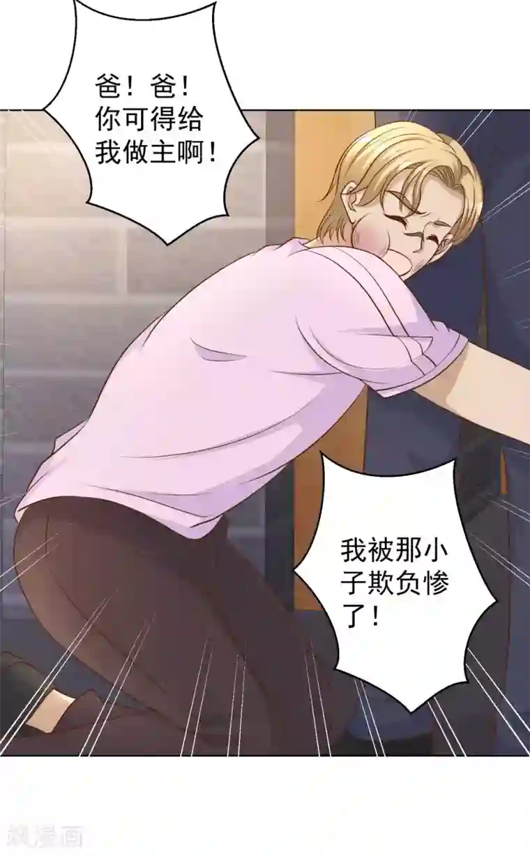 神级渔夫第6话 机智的小丫头