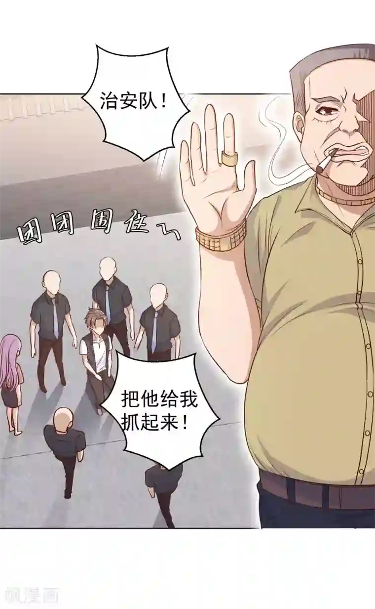 神级渔夫第6话 机智的小丫头