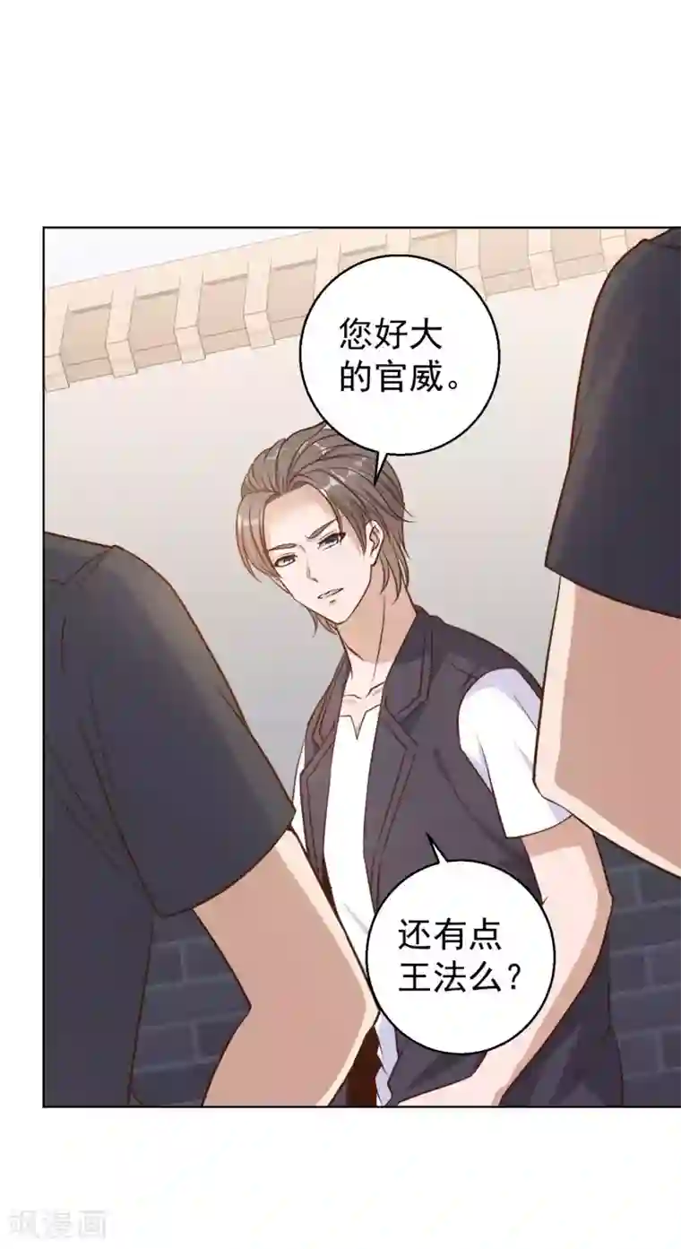 神级渔夫第6话 机智的小丫头