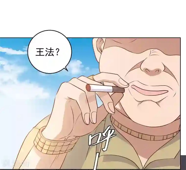 神级渔夫第6话 机智的小丫头