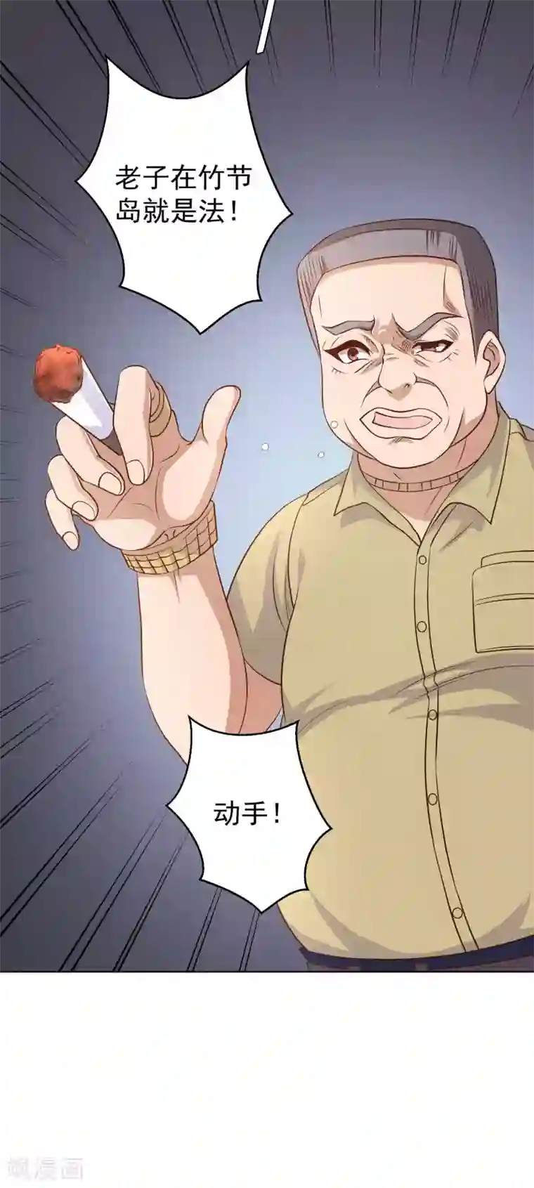 神级渔夫第6话 机智的小丫头