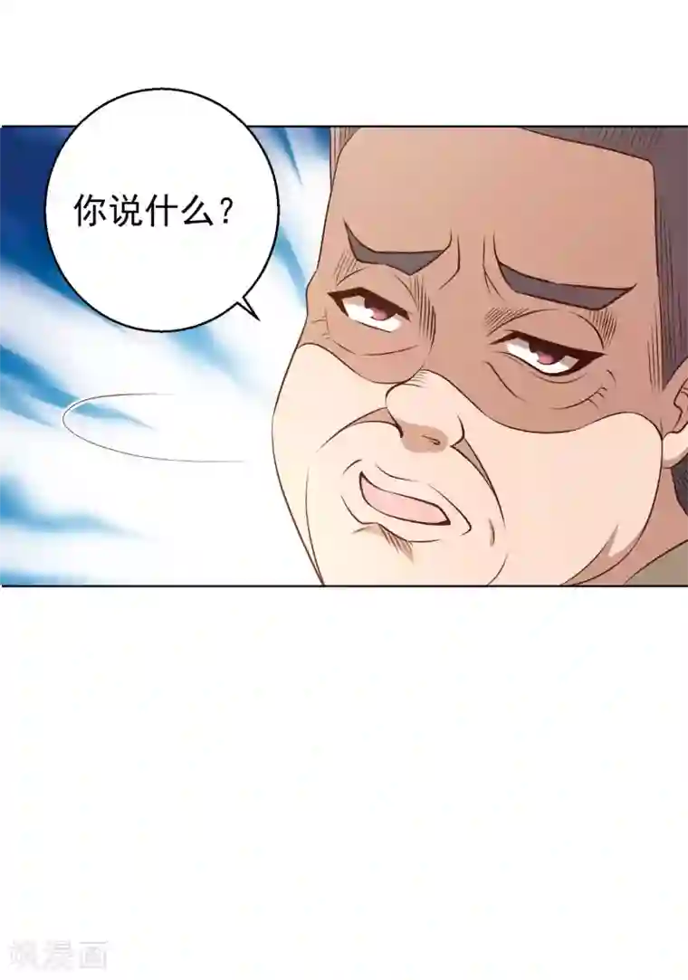 神级渔夫第6话 机智的小丫头