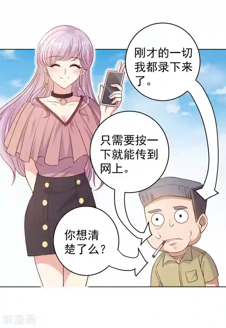 神级渔夫第6话 机智的小丫头