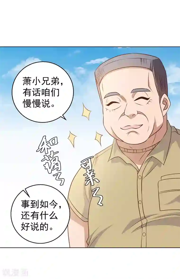 神级渔夫第6话 机智的小丫头