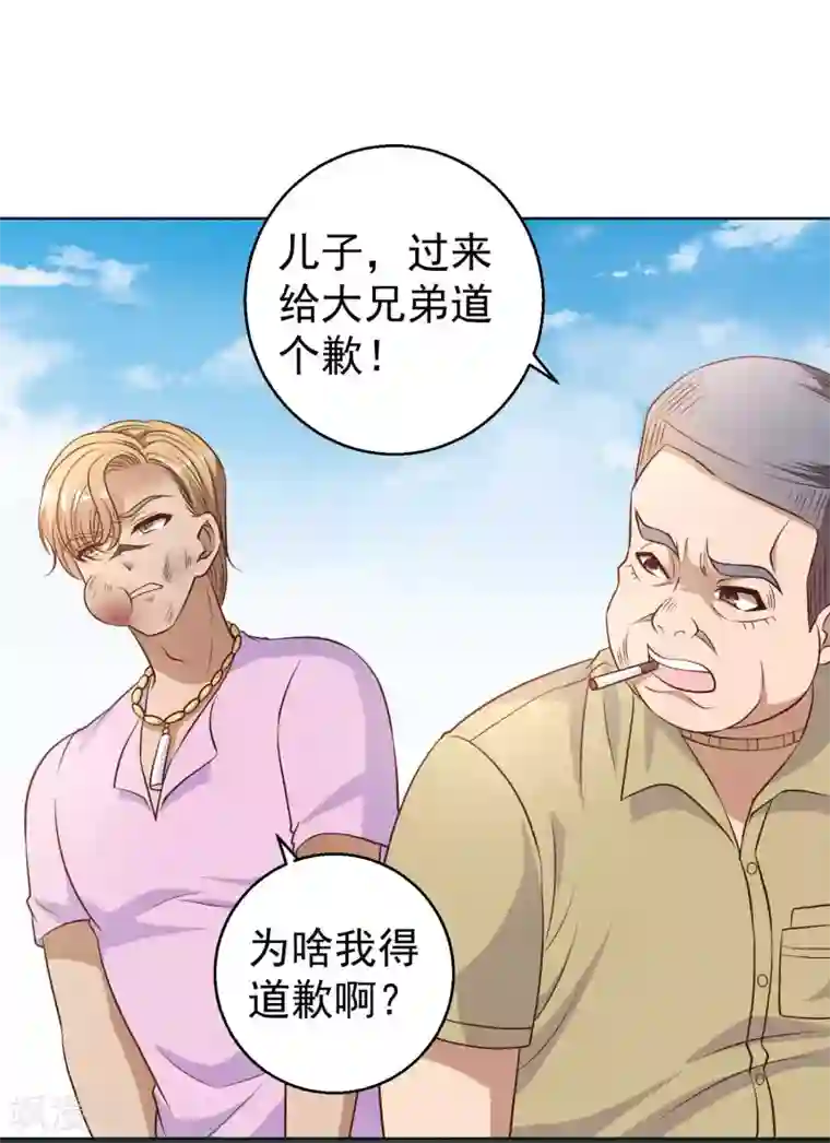 神级渔夫第6话 机智的小丫头