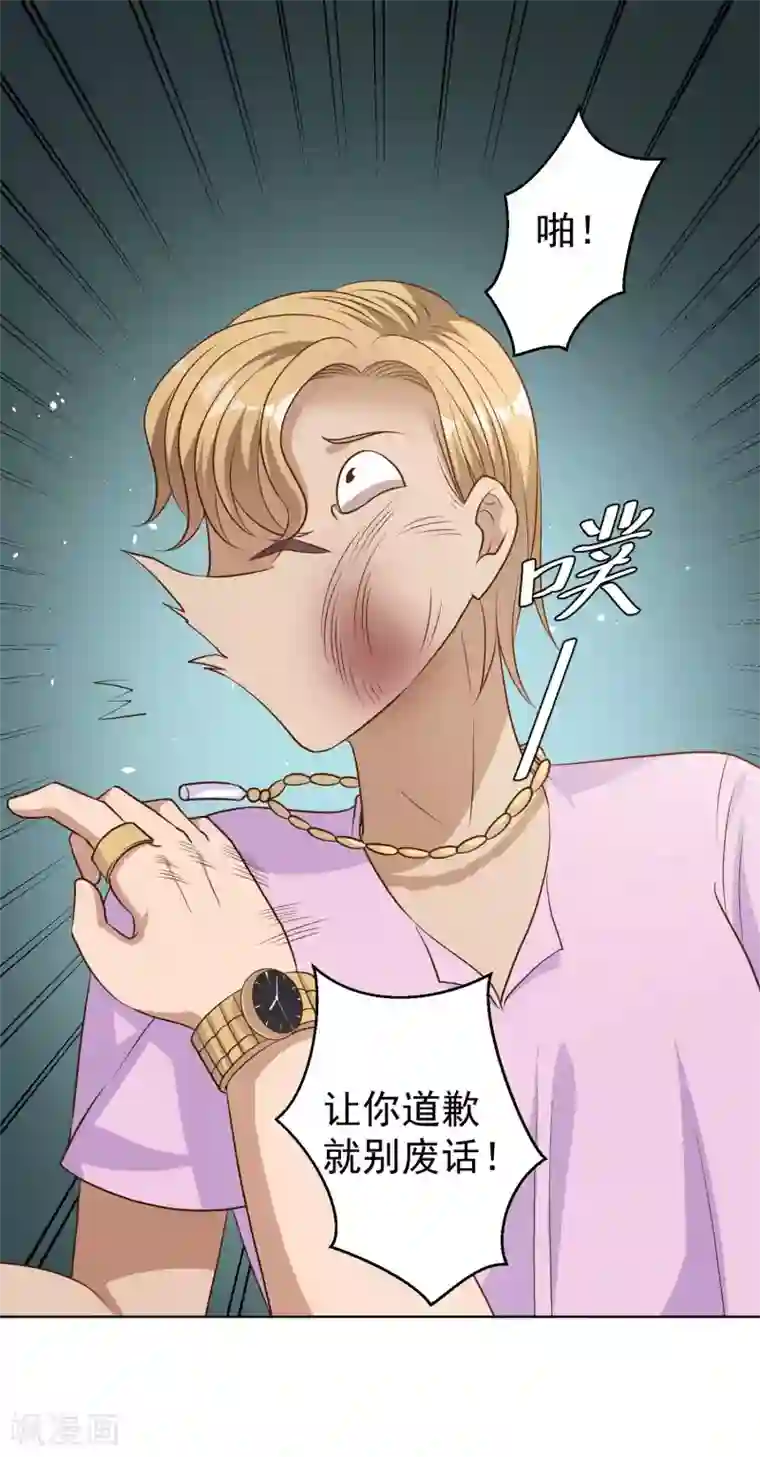 神级渔夫第6话 机智的小丫头