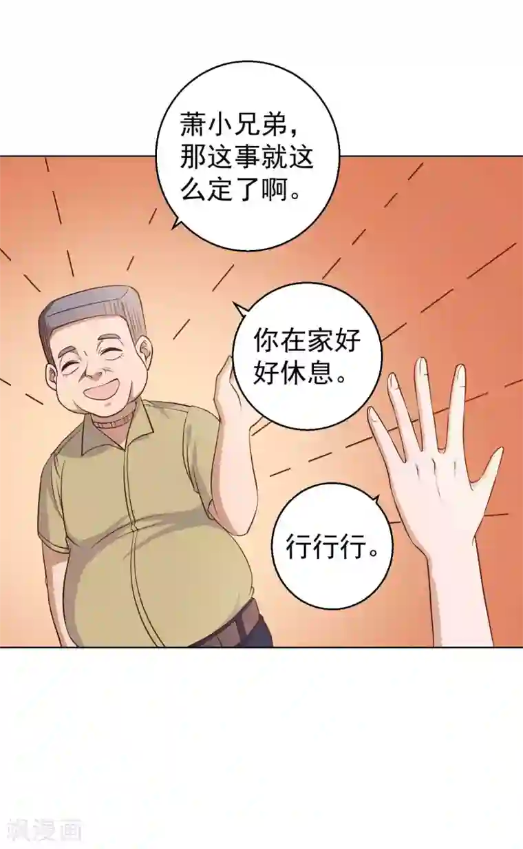 神级渔夫第6话 机智的小丫头