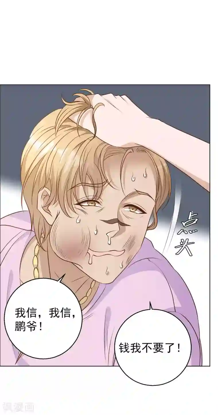 神级渔夫第6话 机智的小丫头