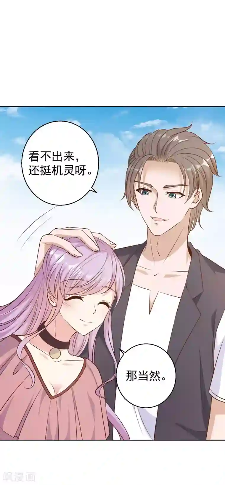 神级渔夫第6话 机智的小丫头