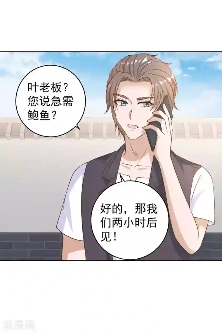 神级渔夫第6话 机智的小丫头