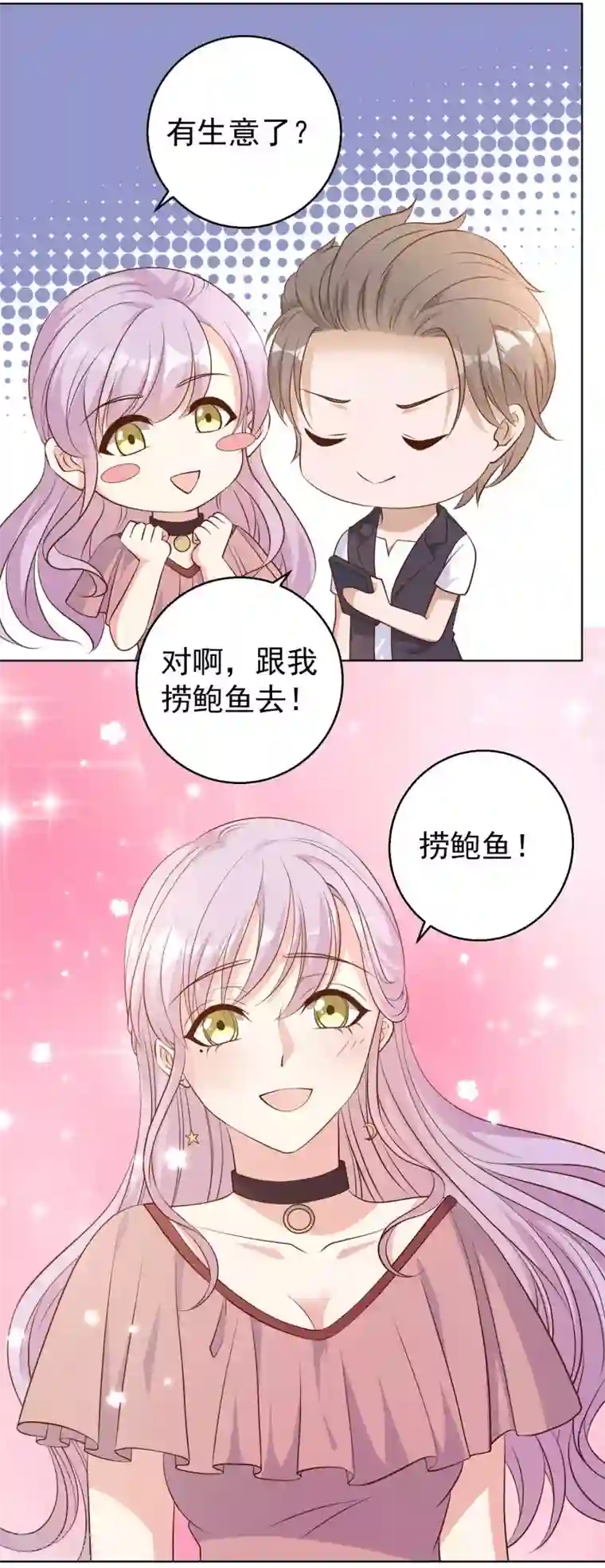 神级渔夫第6话 机智的小丫头