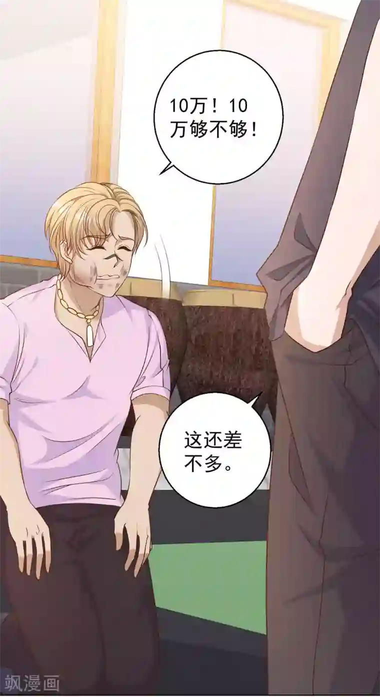 神级渔夫第6话 机智的小丫头