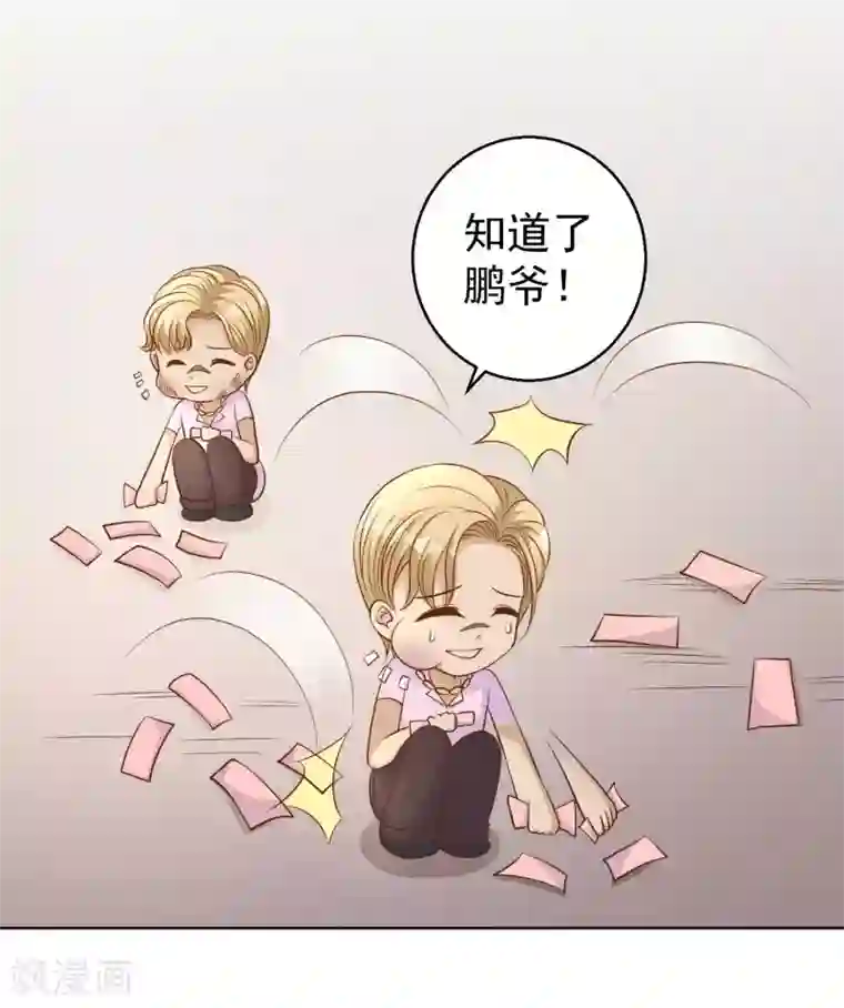 神级渔夫第6话 机智的小丫头