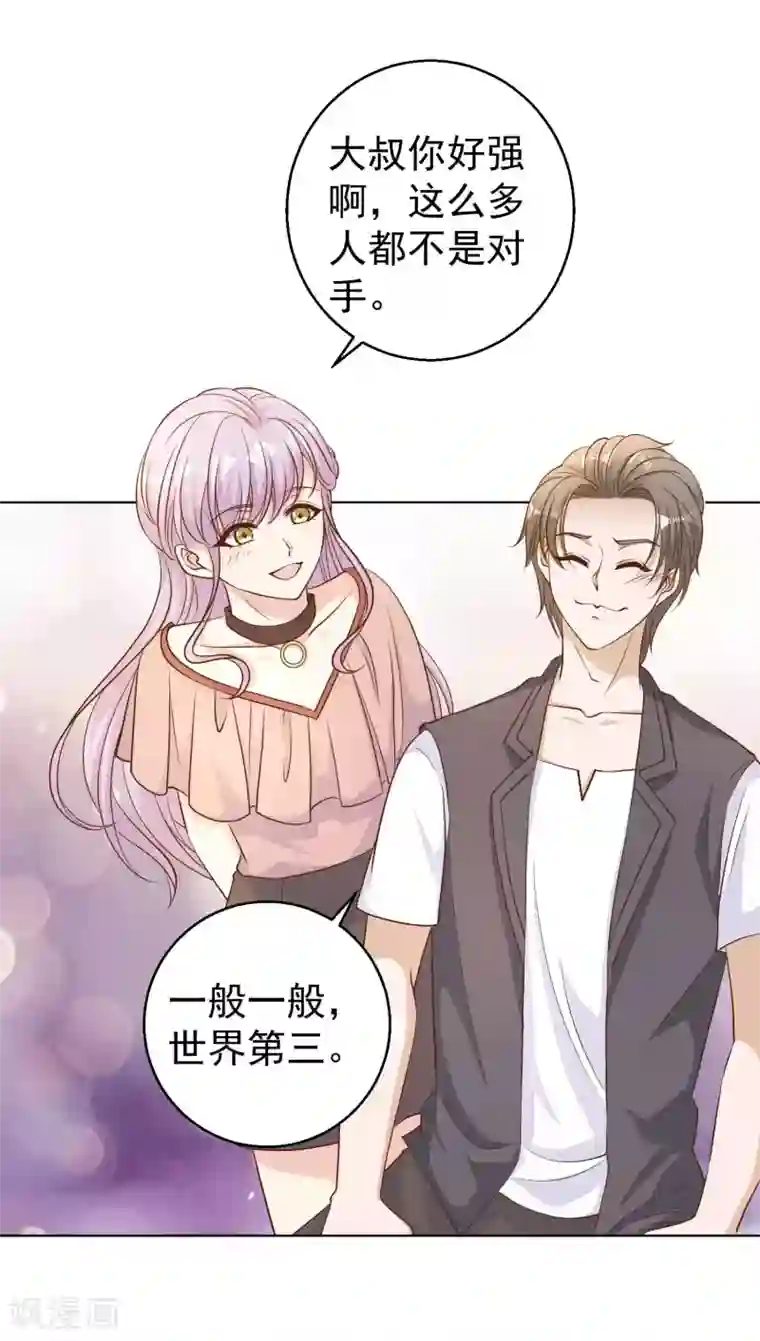 神级渔夫第6话 机智的小丫头