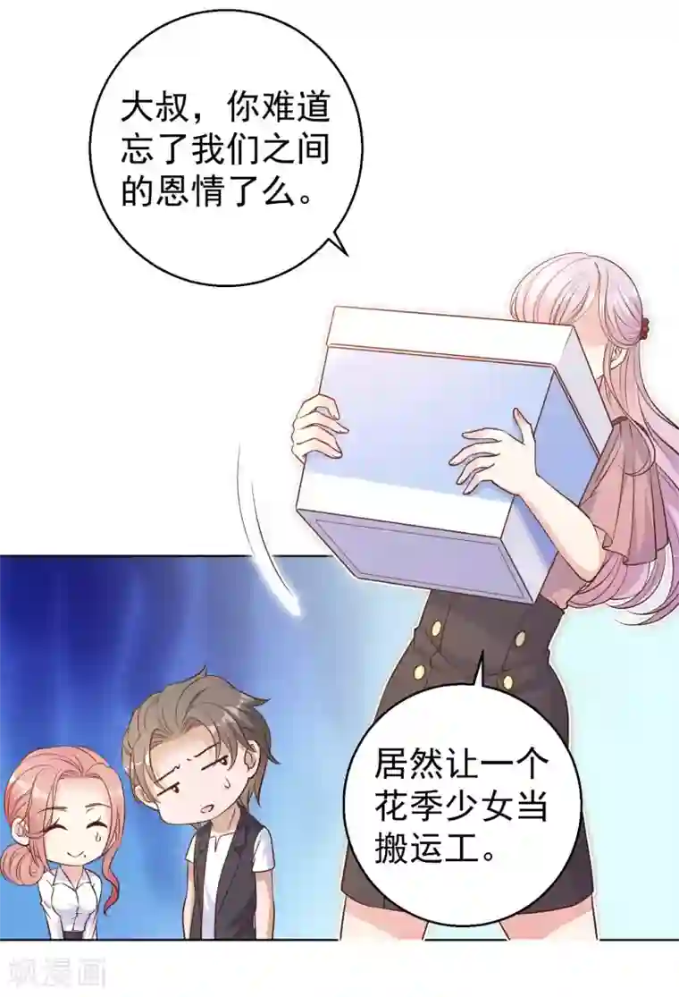 神级渔夫第7话 合作诚意