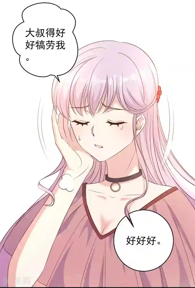 神级渔夫第7话 合作诚意