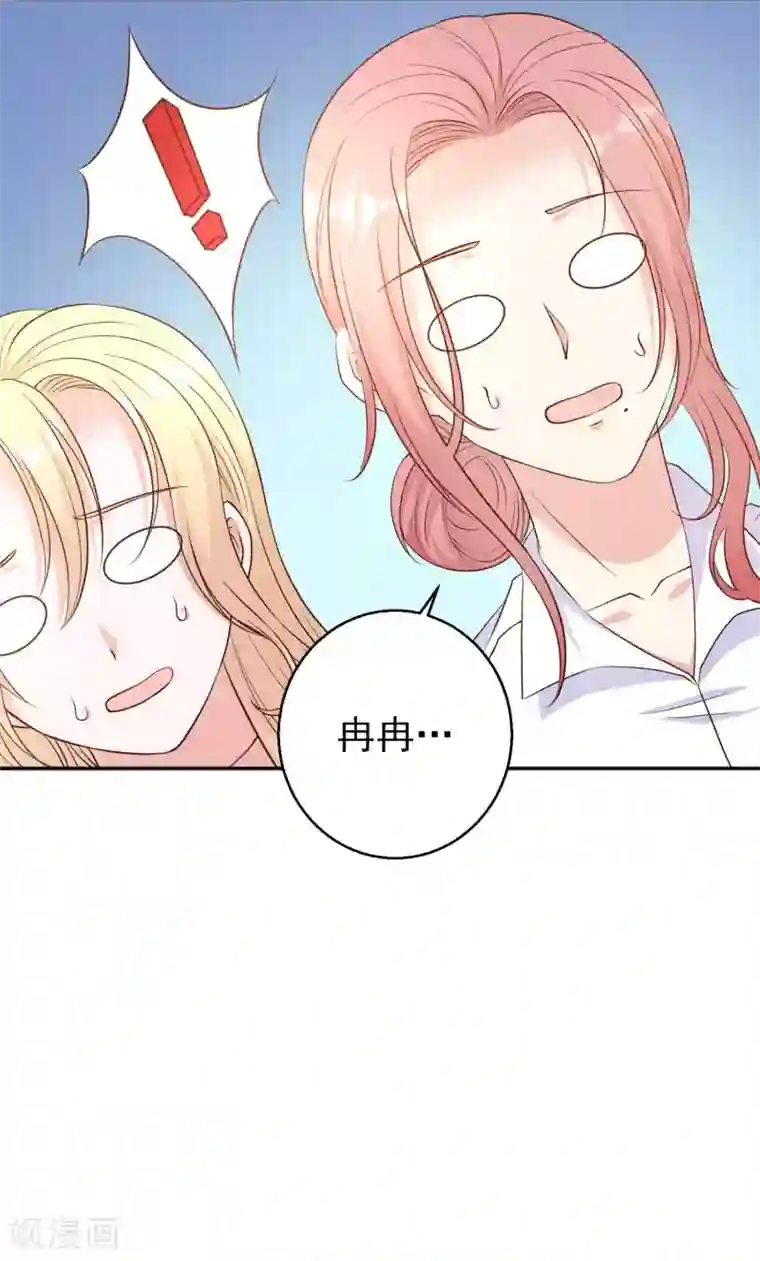 神级渔夫第7话 合作诚意